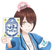 「感染防止対策宣誓書」(いばらきアマビエちゃん)